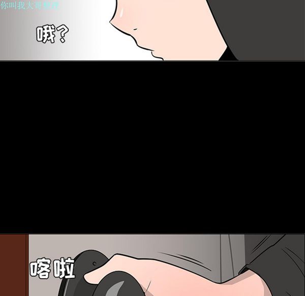 每天忍耐的男人 第18话 第96页