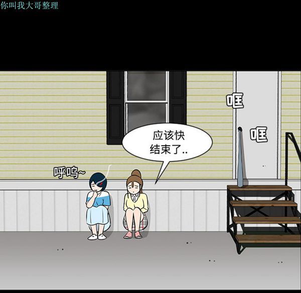 每天忍耐的男人 第18话 第99页