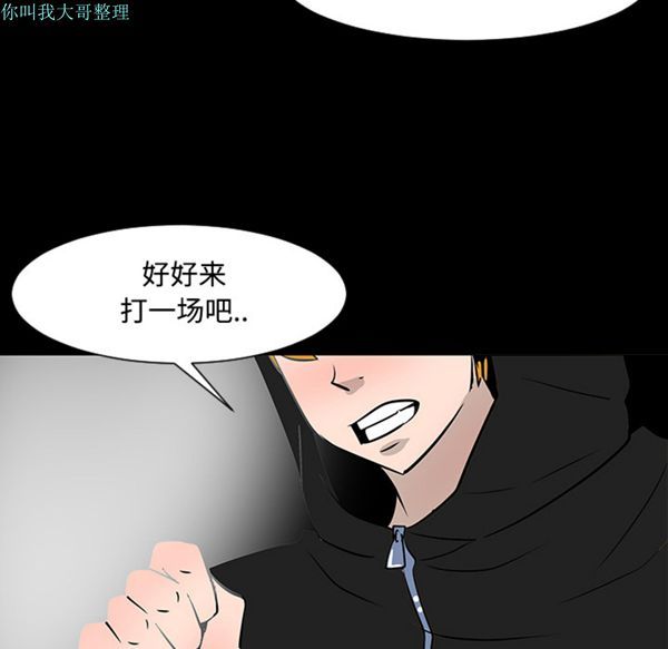 每天忍耐的男人 第18话 第104页