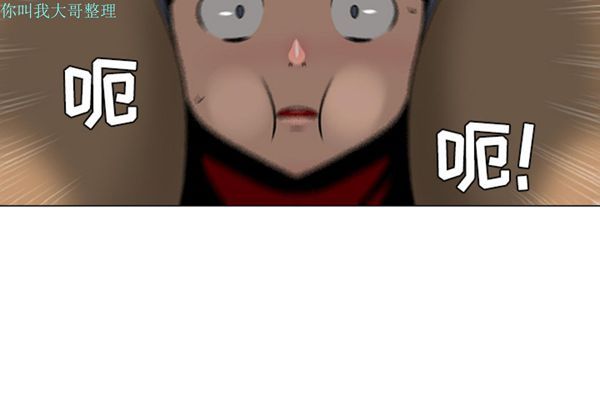 每天忍耐的男人 第20话 第4页