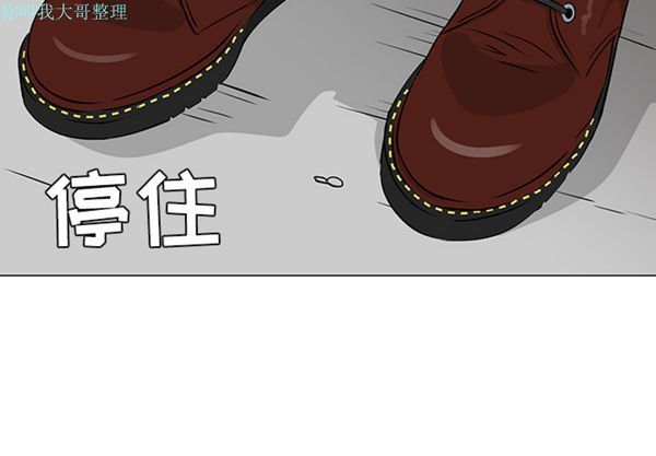 每天忍耐的男人 第20话 第2页