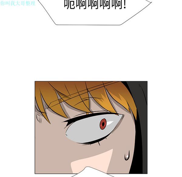 每天忍耐的男人 第20话 第6页