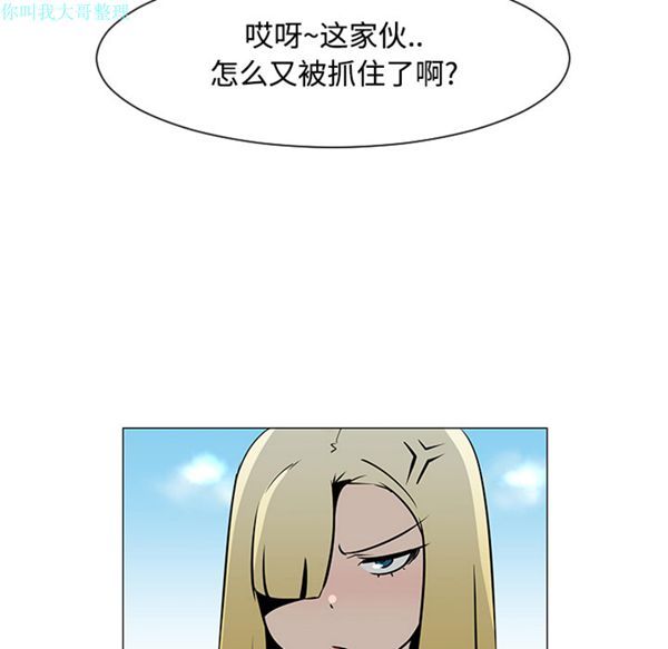 每天忍耐的男人 第20话 第20页