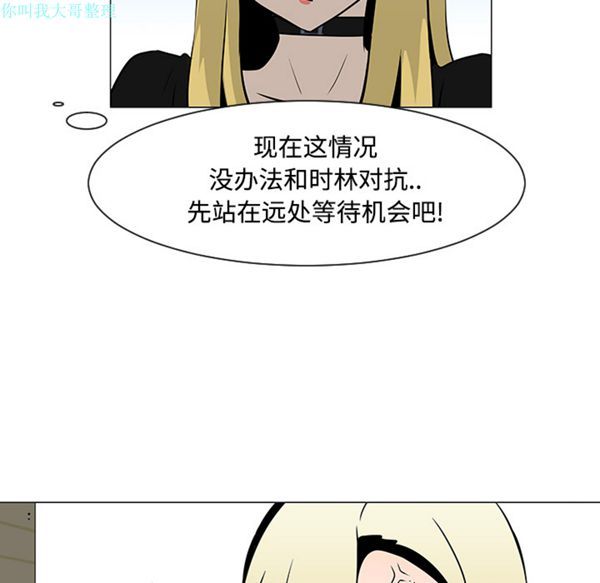 每天忍耐的男人 第20话 第21页