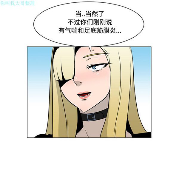 每天忍耐的男人 第20话 第31页