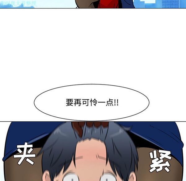每天忍耐的男人 第20话 第47页