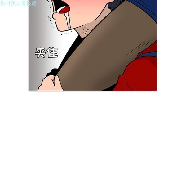 每天忍耐的男人 第20话 第49页
