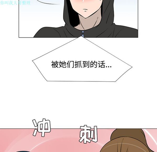 每天忍耐的男人 第20话 第35页