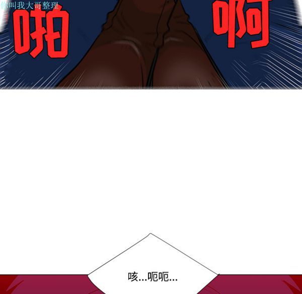 每天忍耐的男人 第20话 第44页