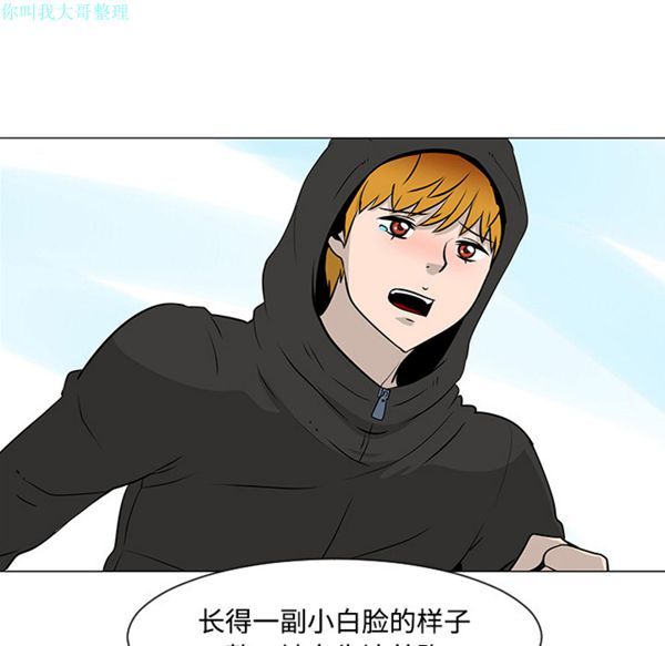 每天忍耐的男人 第20话 第54页