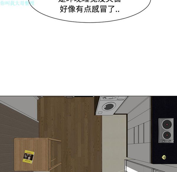 每天忍耐的男人 第20话 第65页