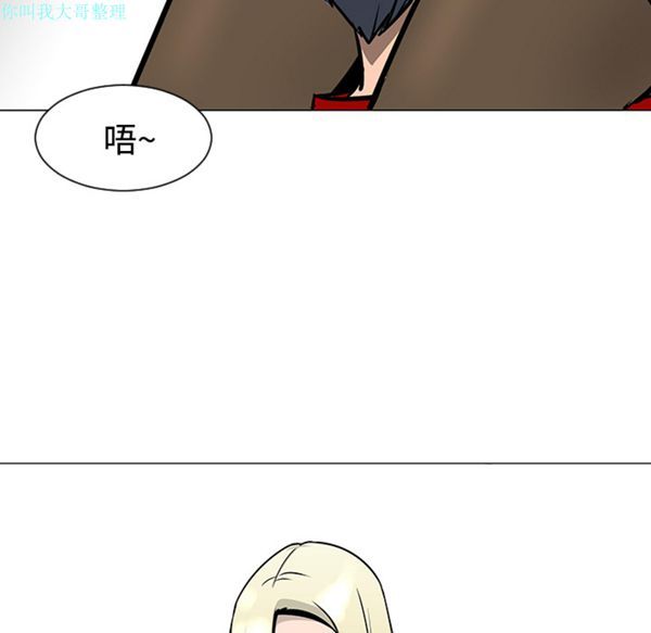 每天忍耐的男人 第20话 第60页