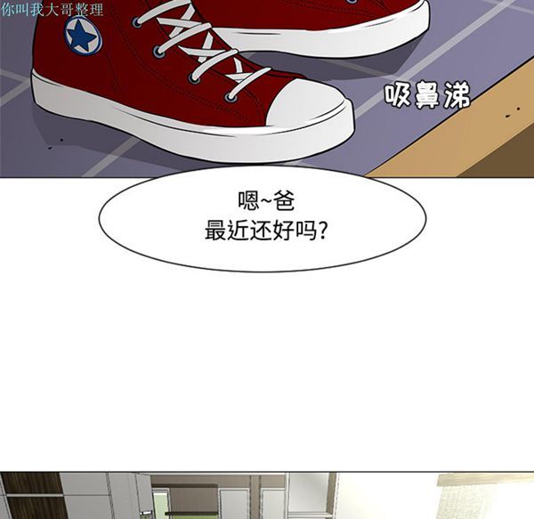 每天忍耐的男人 第20话 第63页