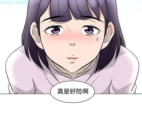 每天忍耐的男人 第20话 第87页