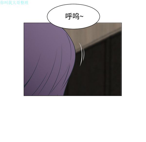 每天忍耐的男人 第20话 第84页