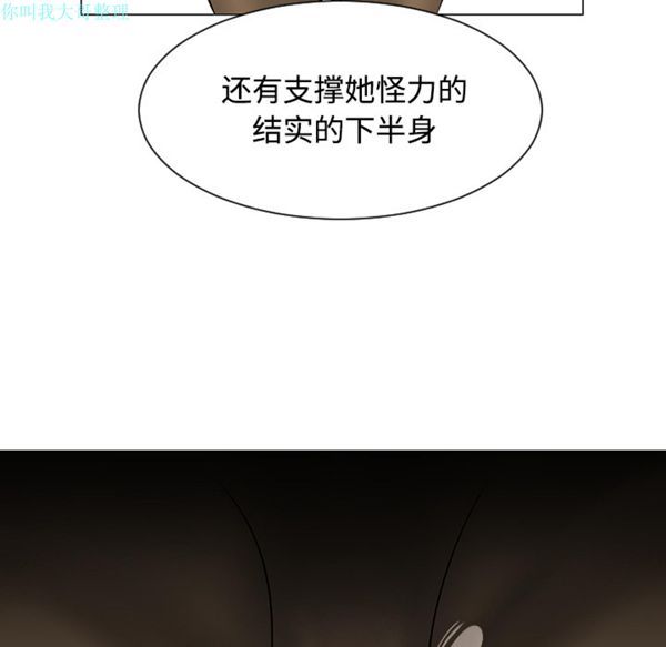 每天忍耐的男人 第20话 第97页
