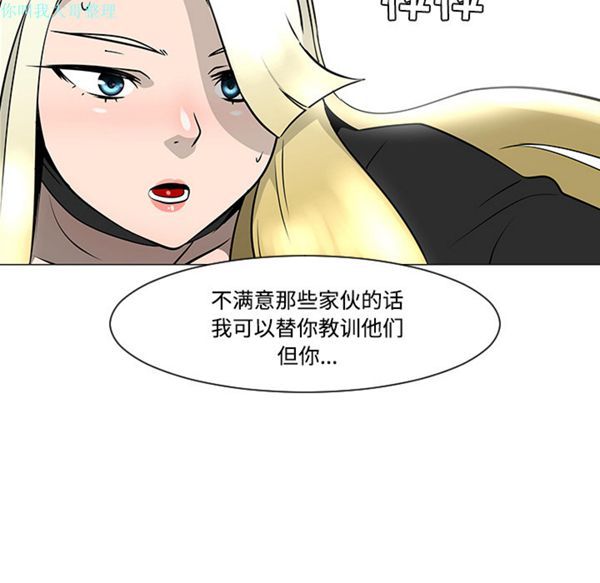 每天忍耐的男人 第20话 第111页