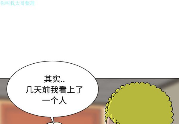每天忍耐的男人 第23话 第1页