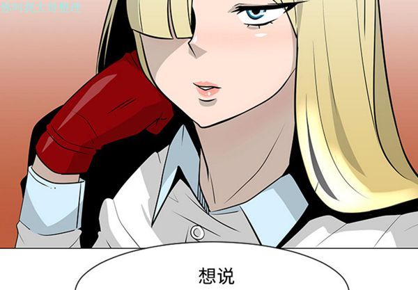 每天忍耐的男人 第23话 第4页