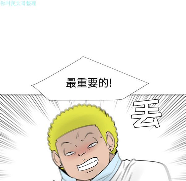 每天忍耐的男人 第23话 第22页