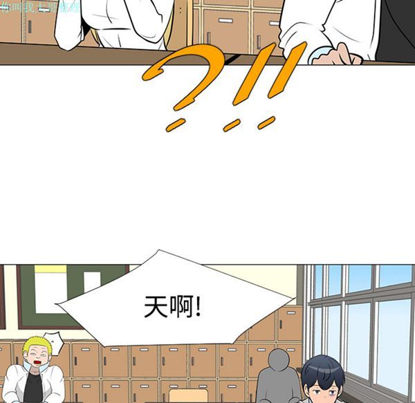 每天忍耐的男人 第23话 第7页