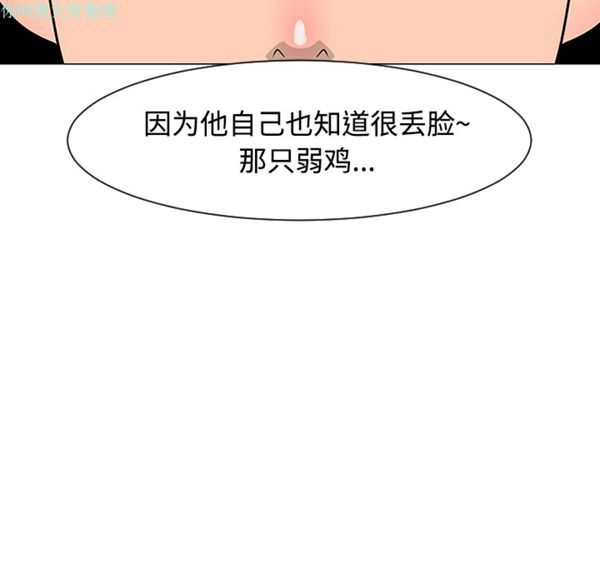 每天忍耐的男人 第23话 第30页