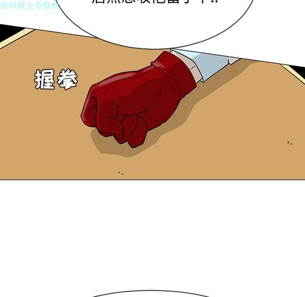 每天忍耐的男人 第23话 第32页
