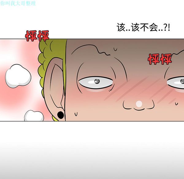 每天忍耐的男人 第23话 第35页