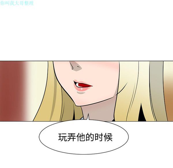 每天忍耐的男人 第23话 第34页