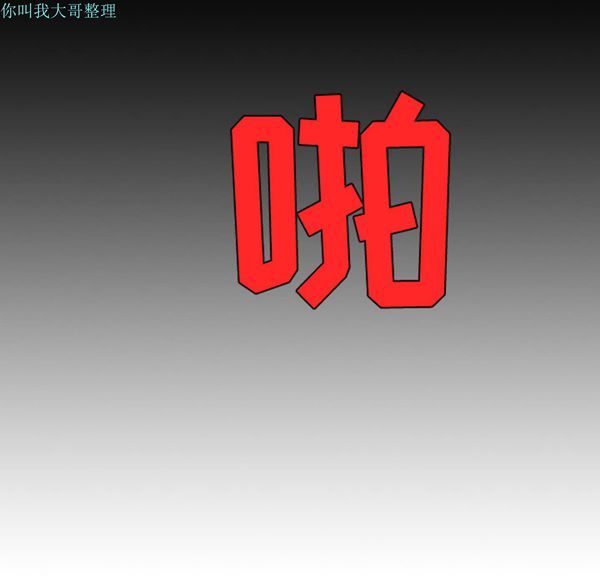 每天忍耐的男人 第23话 第44页