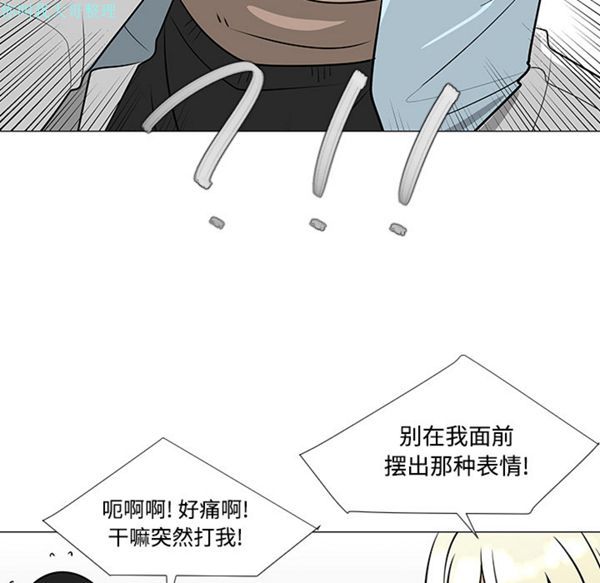 每天忍耐的男人 第23话 第47页