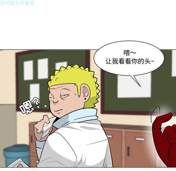 每天忍耐的男人 第23话 第50页