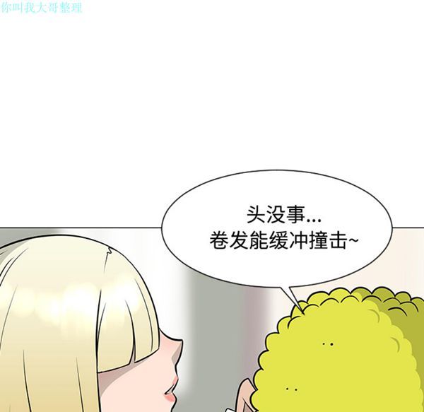 每天忍耐的男人 第23话 第51页