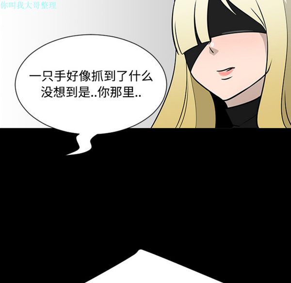 每天忍耐的男人 第23话 第38页