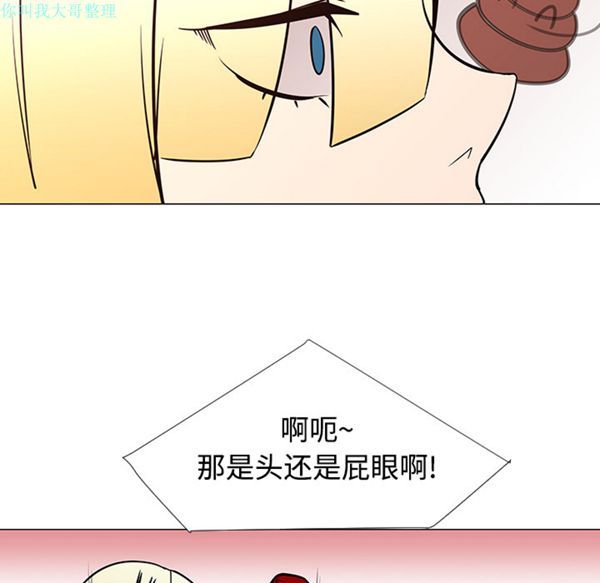 每天忍耐的男人 第23话 第53页