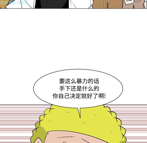 每天忍耐的男人 第23话 第56页