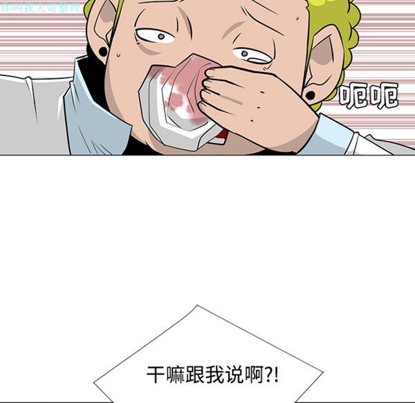 每天忍耐的男人 第23话 第57页
