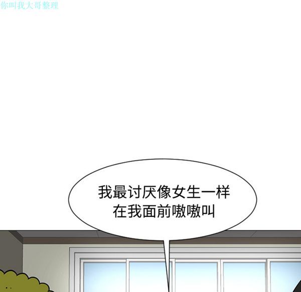 每天忍耐的男人 第23话 第59页