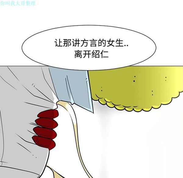 每天忍耐的男人 第23话 第61页