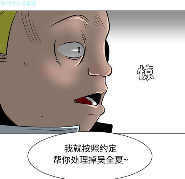 每天忍耐的男人 第23话 第65页