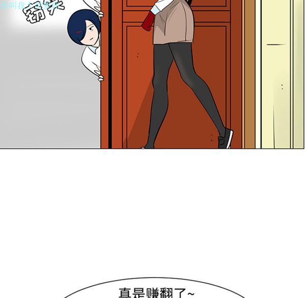每天忍耐的男人 第23话 第68页