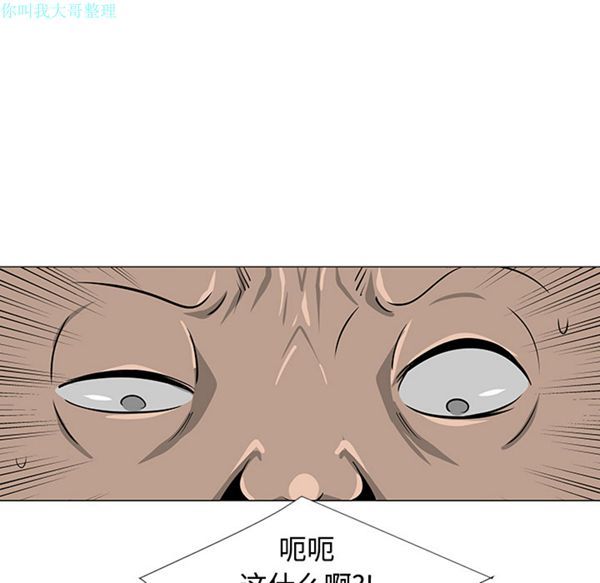 每天忍耐的男人 第23话 第70页