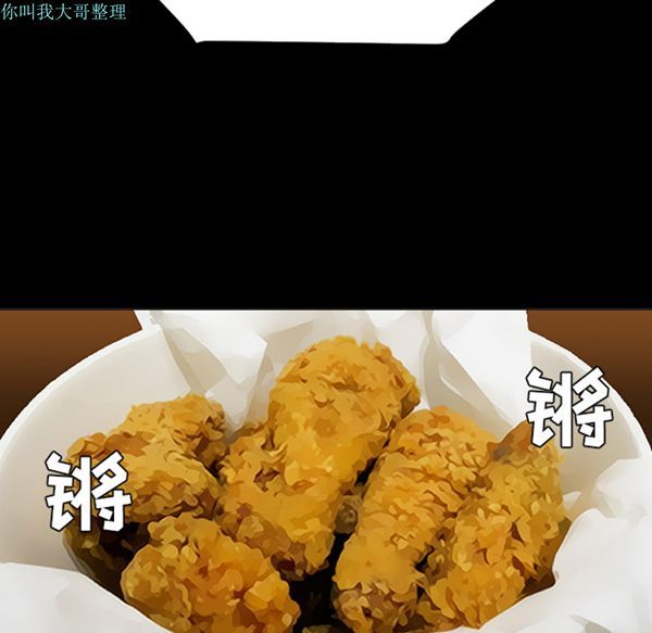 每天忍耐的男人 第23话 第80页