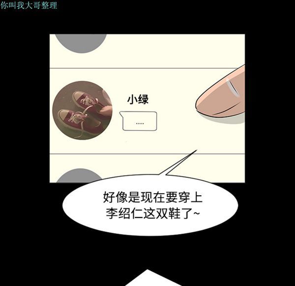每天忍耐的男人 第23话 第93页