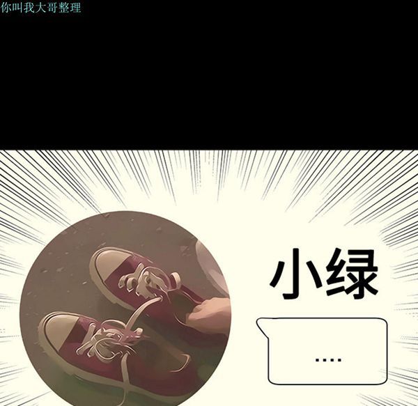 每天忍耐的男人 第23话 第89页