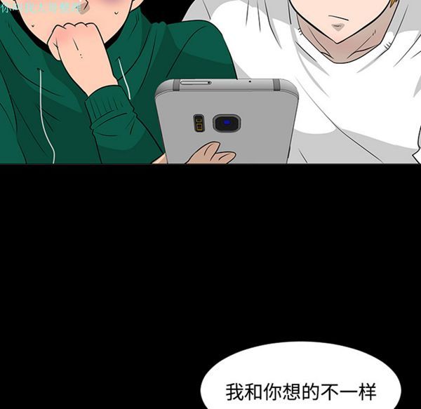 每天忍耐的男人 第23话 第91页