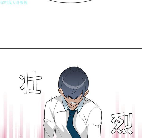 每天忍耐的男人 第23话 第104页