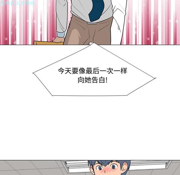 每天忍耐的男人 第23话 第105页
