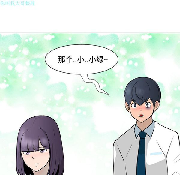 每天忍耐的男人 第23话 第107页
