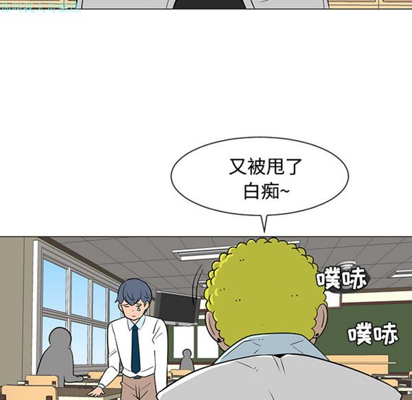 每天忍耐的男人 第24话 第14页